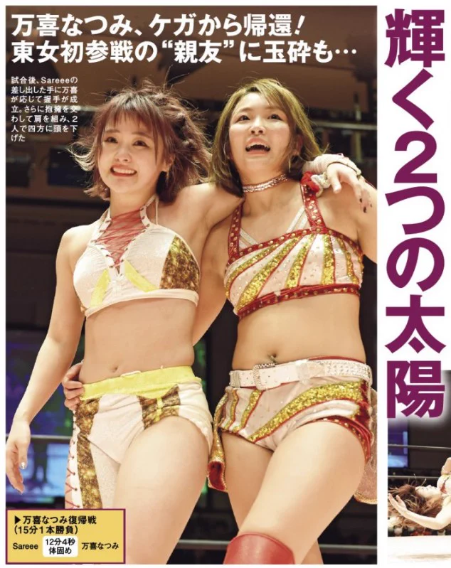 週刊プロレス on X: 