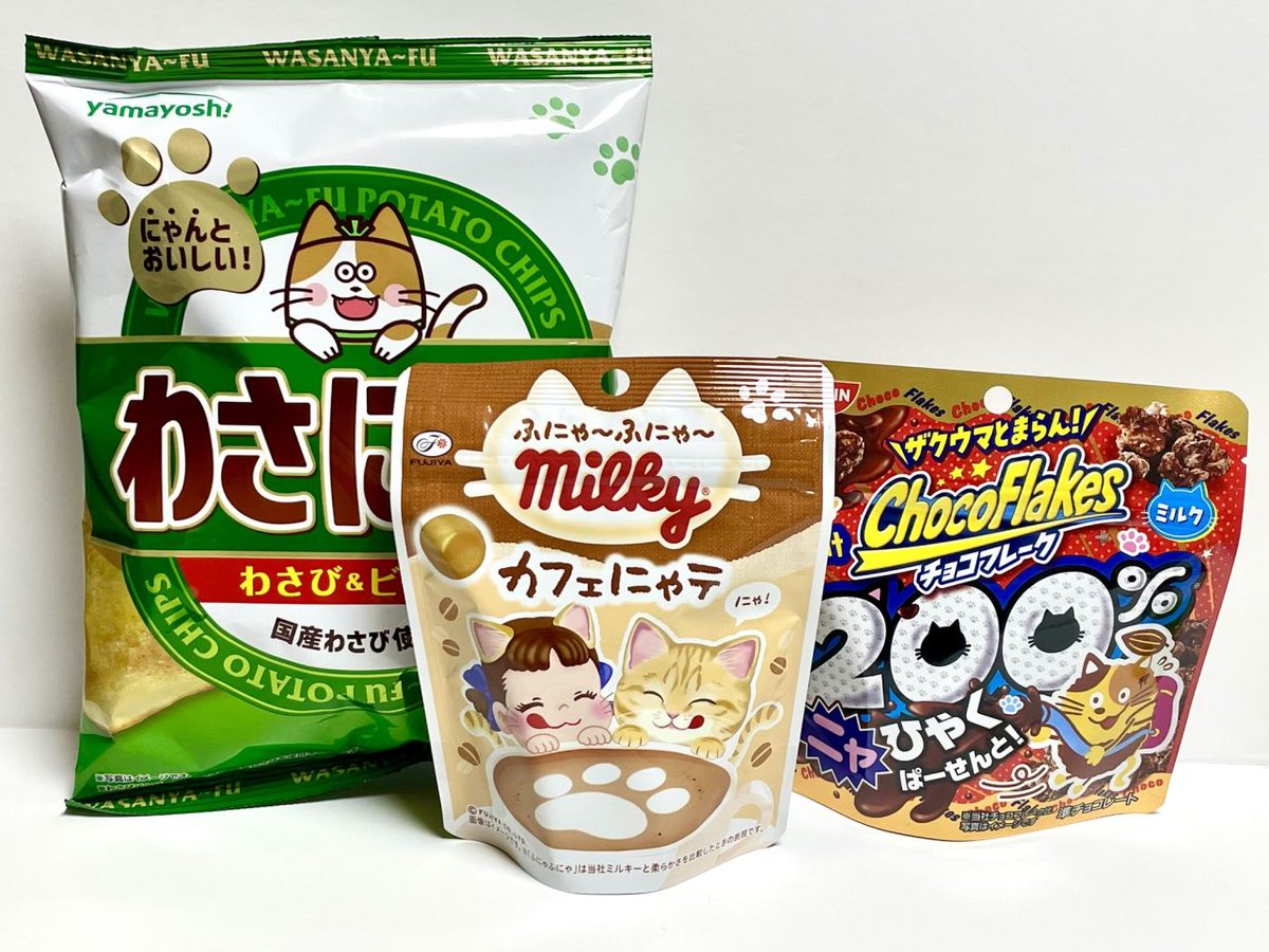 猫の日”コラボお菓子「不二家 ふにゃ～ふにゃ～ ミルキー カフェにゃテ
