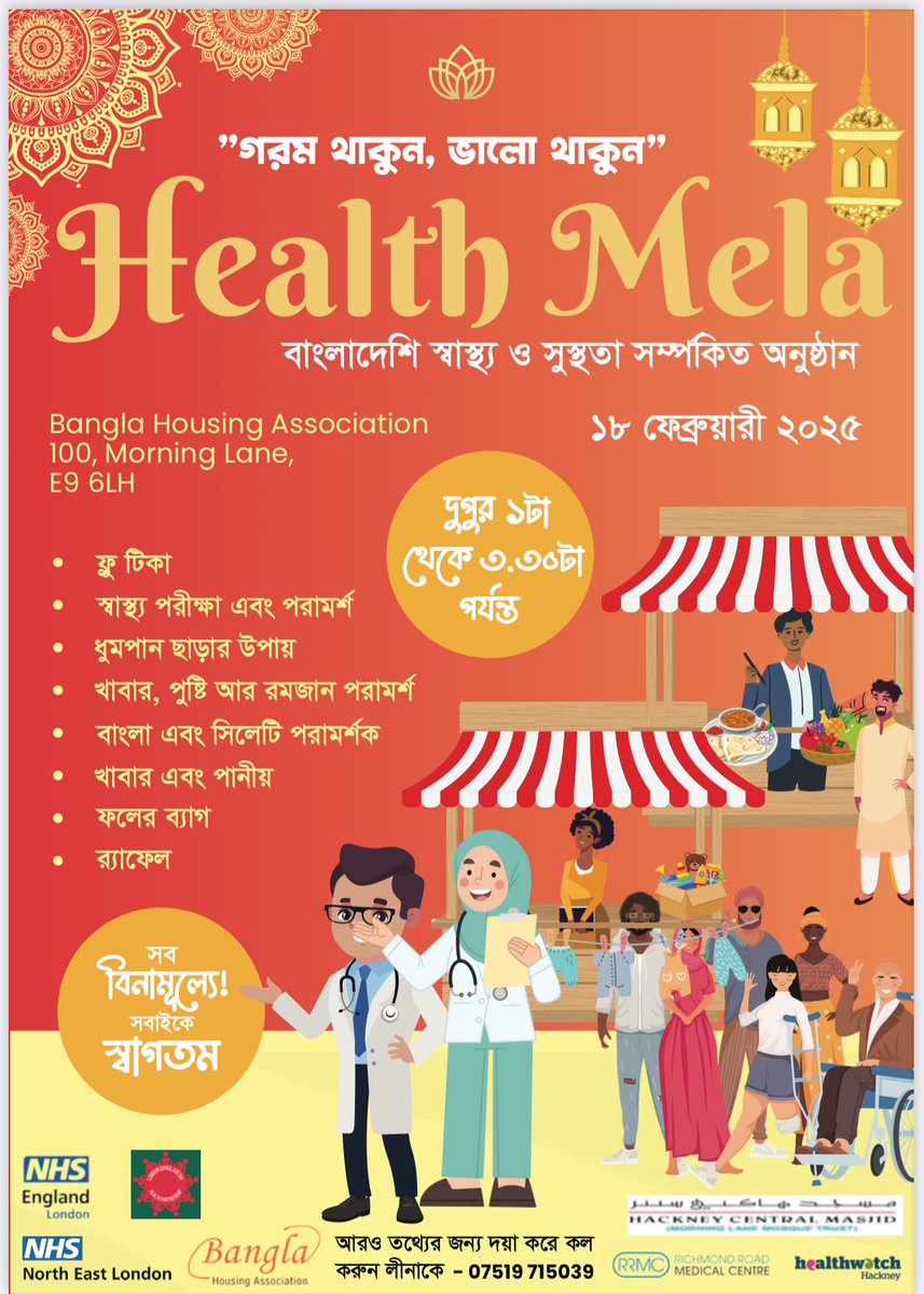 London Bangladeshi Health Partnership (@ldnbanglahealth) on Twitter photo Join the Health Mela TODAY <a href="/BanglaHousing/">Bangla COVID 19 Advice Project(BCAP)</a> ✅
100 Morning Lane E9 6LH ✅
1:00pm - 3:30pm ✅
Free Flu Vaccinations 💉
Health Checks and Advice 👩🏽⚕️👨🏽⚕️
Bangla and Sylheti Advisors 🇧🇩
Refreshments 🥗
Raffle 🎟️
#GetWinterStrong #Communities
#FluVaccine #HealthChecks Join the Health Mela TODAY <a href="/BanglaHousing/">Bangla COVID 19 Advice Project(BCAP)</a> ✅
100 Morning Lane E9 6LH ✅
1:00pm - 3:30pm ✅
Free Flu Vaccinations 💉
Health Checks and Advice 👩🏽⚕️👨🏽⚕️
Bangla and Sylheti Advisors 🇧🇩
Refreshments 🥗
Raffle 🎟️
#GetWinterStrong #Communities
#FluVaccine #HealthChecks
