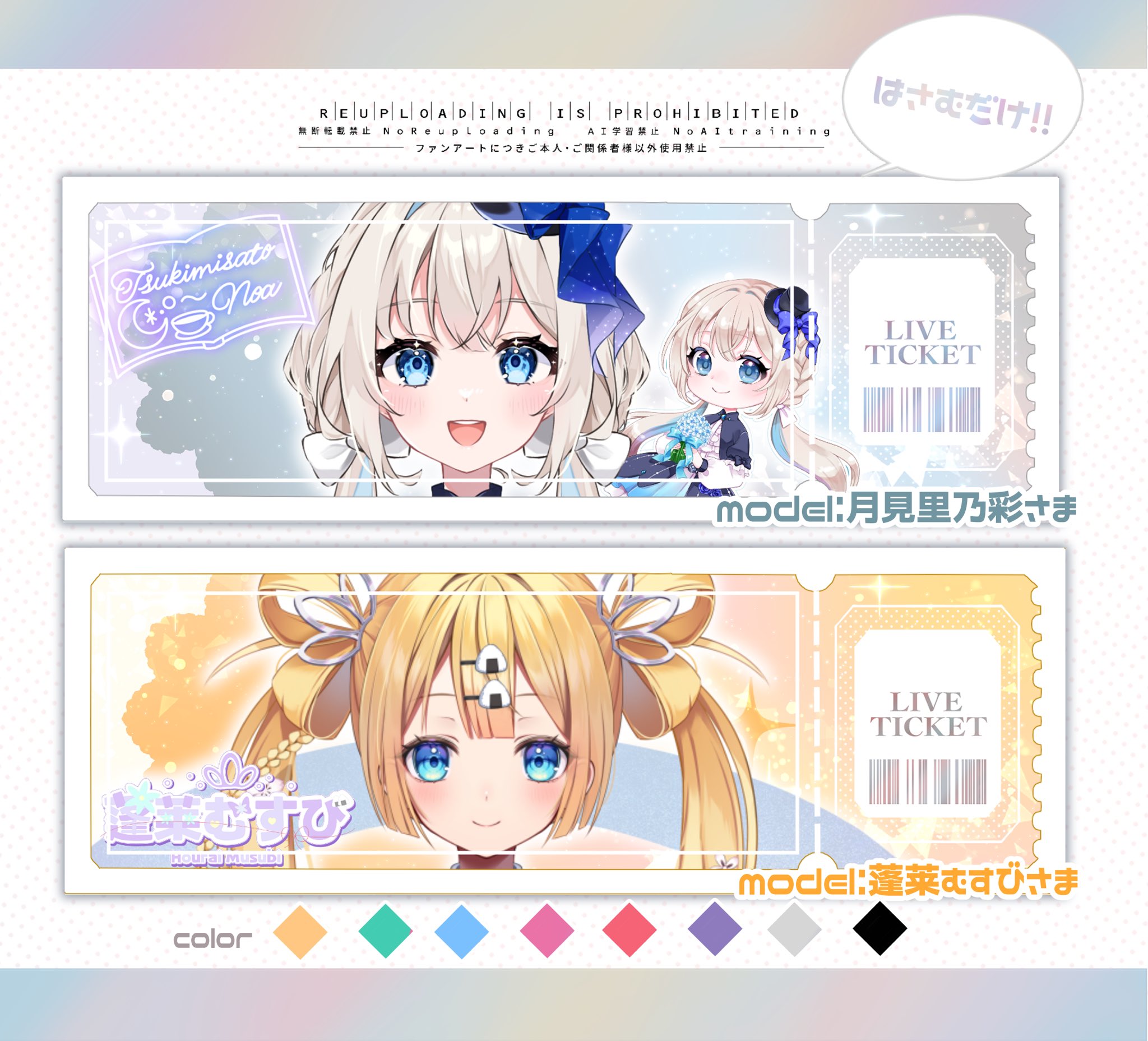 早見更紗様 早見更紗/初配信たのしかった！ (@sa_21018) / X