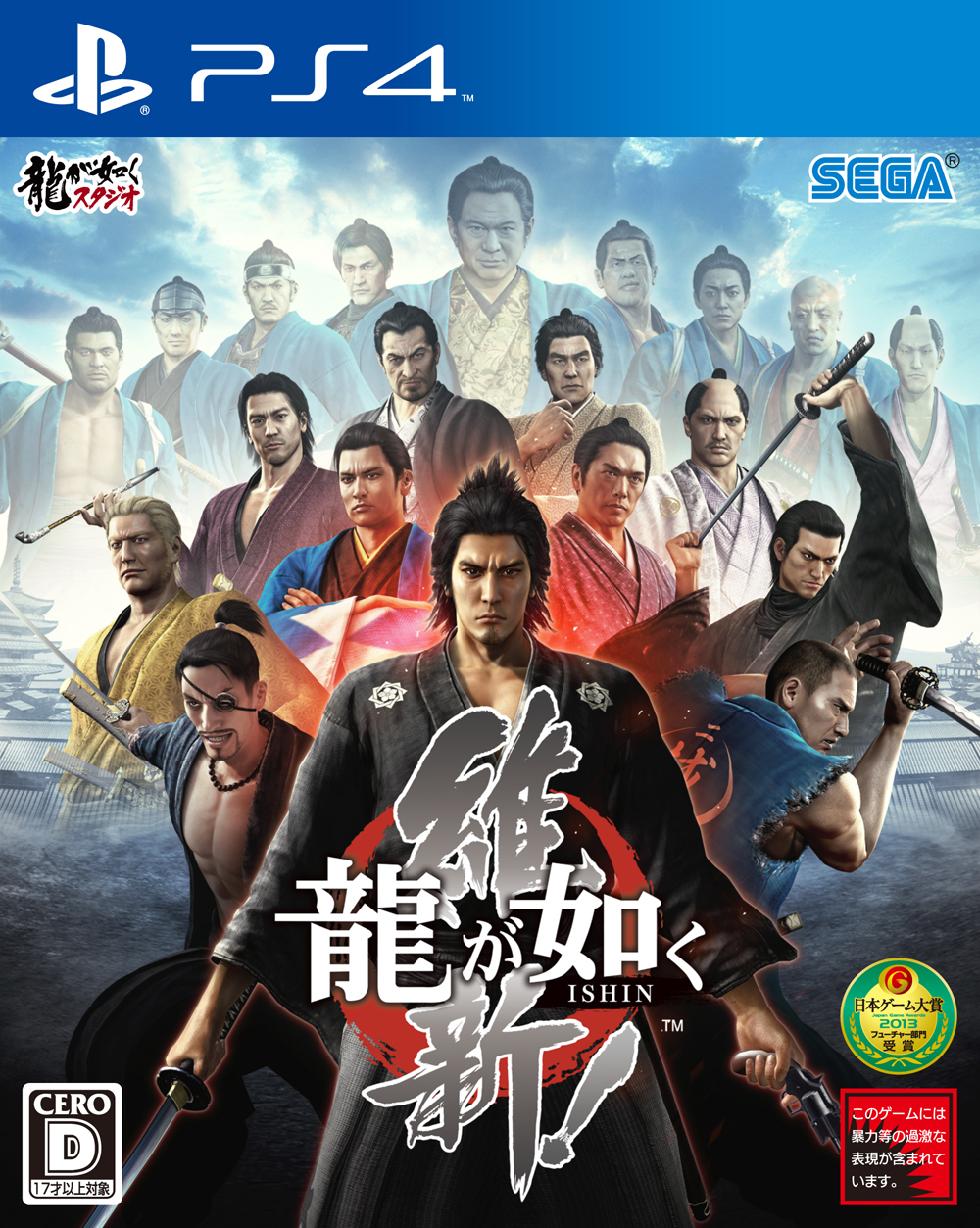 龍が如くスタジオ 公式 on X: 