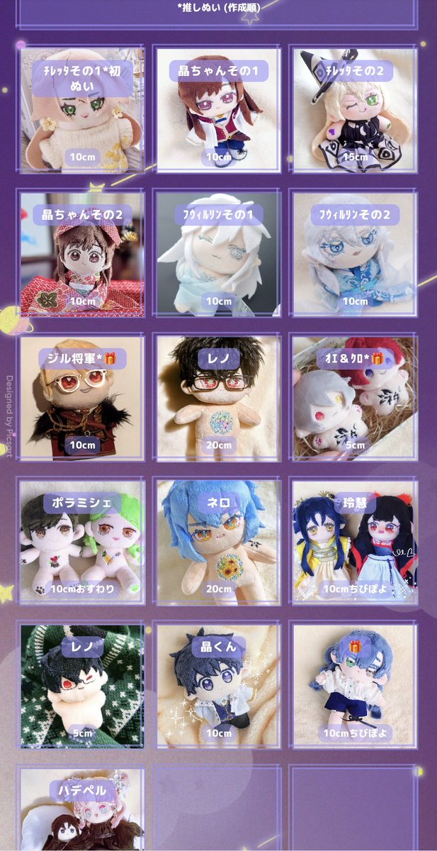 veecTORIa__nui's tweet image. ぬいまとめのﾘﾄﾘﾝつくった〜〜
lit.link/veecTORIanui