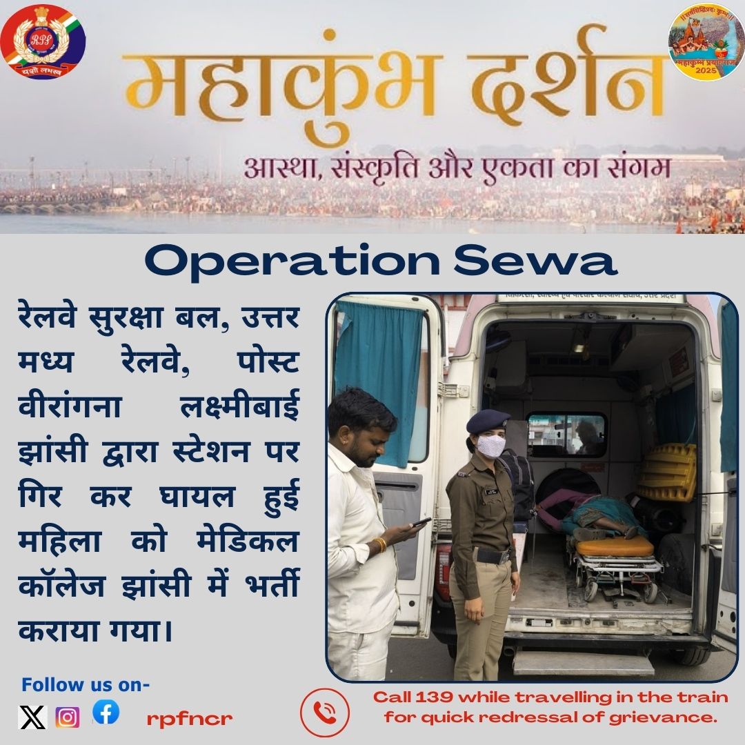 #OperationSewa #MahaKumbh2025