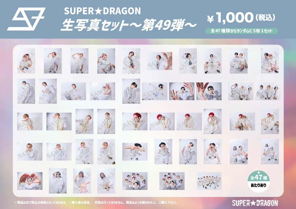 SUPER☆DRAGON on X: 