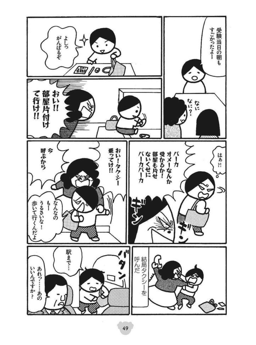 角材前から角材後までの流れ(全3枚) 