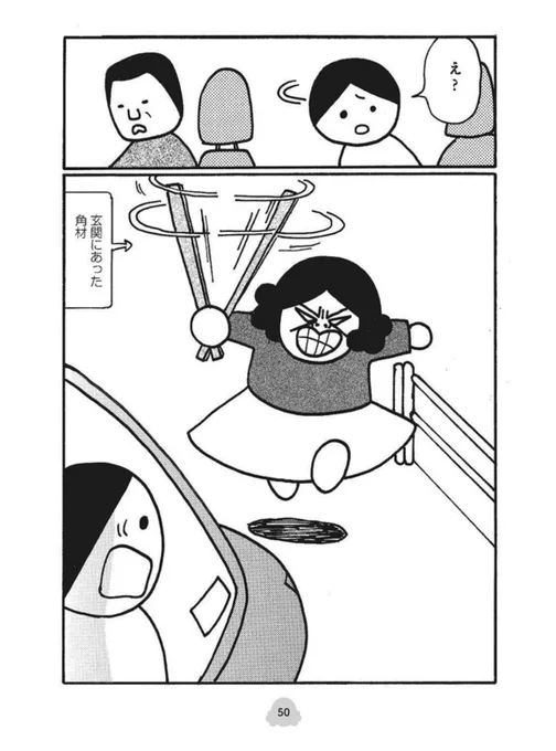 角材前から角材後までの流れ(全3枚) 