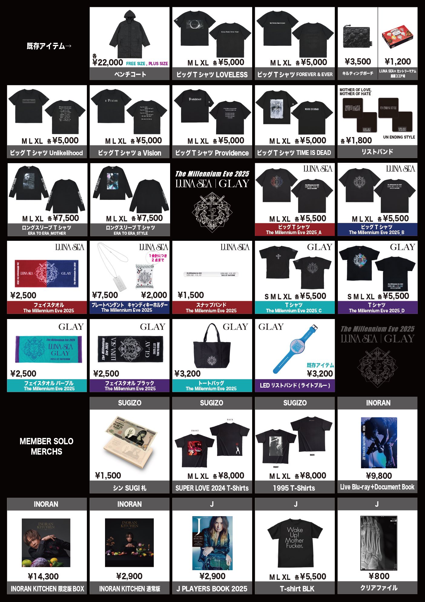 LUNA SEA GOODS on X: LUNA SEA GOODS on X: