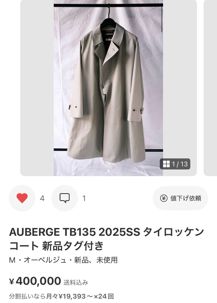 tomoakimansyu's tweet photo. @_a_ca_ci_a このYouToubeを見て興味が出たので検索したら、メルカリで+10万越えで転売されてた。
でも商品のハンガーや背景が まんま この店のTouTubeと同じ、謎。
気づいた人がコメントしてたけど速攻で消されてた。
このままだとacaciaさんが転売してるように見えるので、Aubergeにリークしとこう。 https://t.co/sr3iT0PWHE