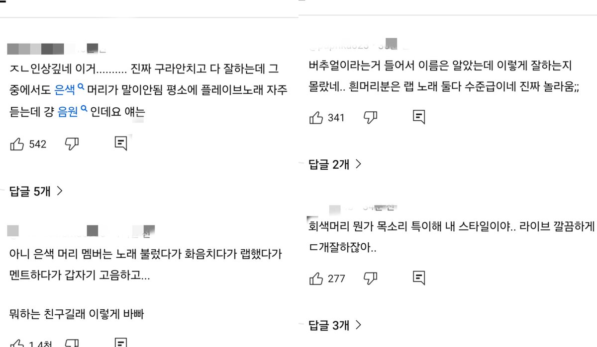 은호야 네 칭찬이 많아 ㅠㅠㅠㅠ