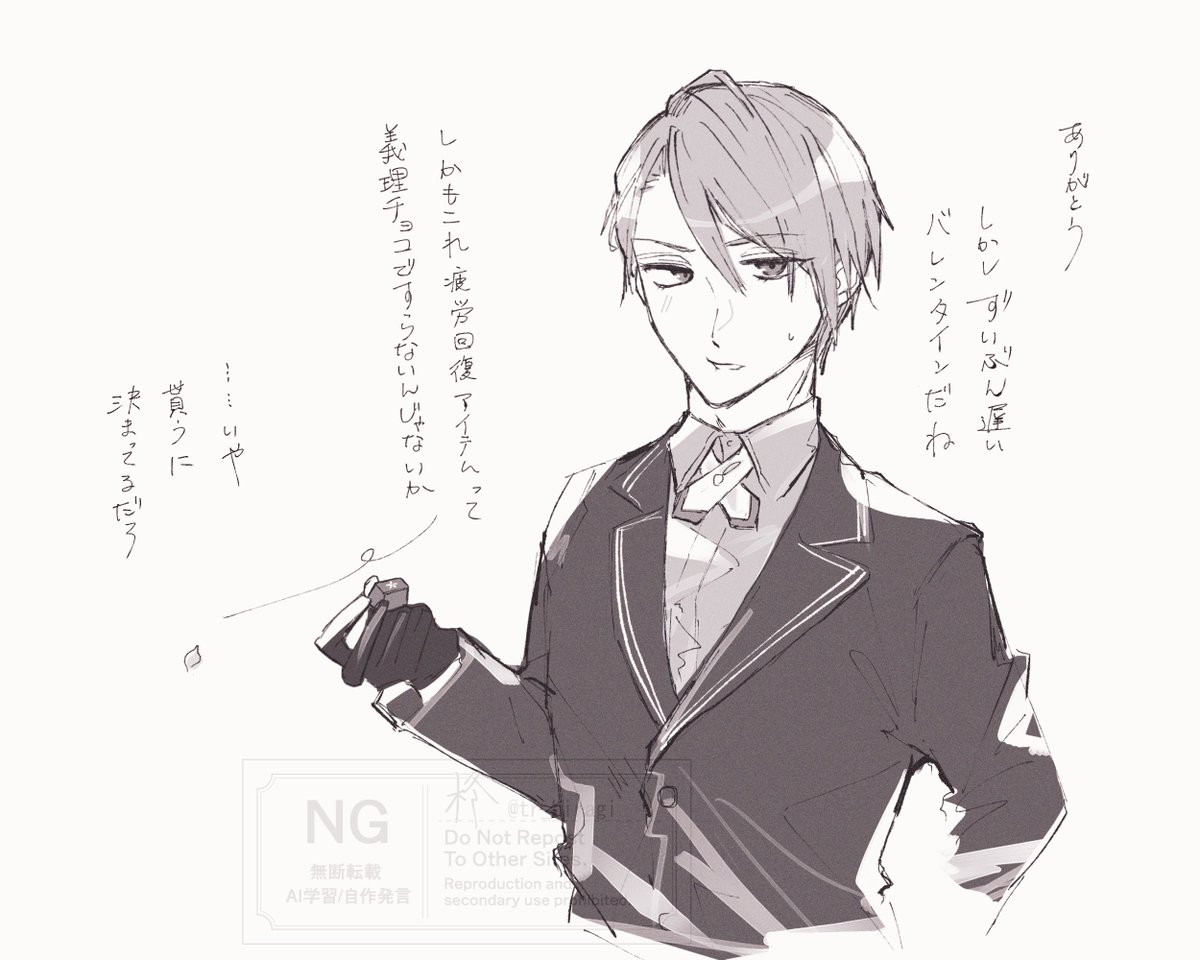 ようやく長義に一口ちよこあげました
遅くなってごめんね愛してるよハッピーバレンタイン 