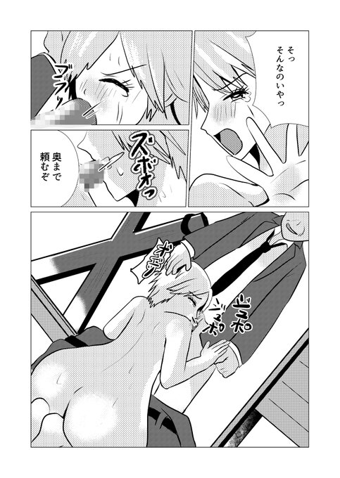 奥まで頼むぞ
#R18 #オリジナル #漫画が読めるハッシュタグ 