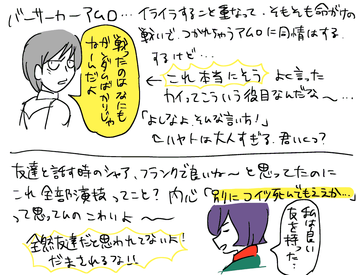 機動戦士ガンダムの6話を見ました 