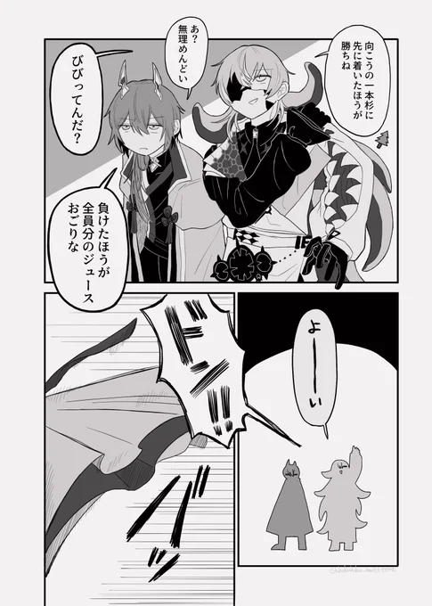 蛸狼漫画 