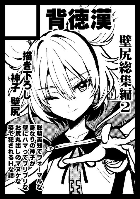 C106サークルカット1枚目 