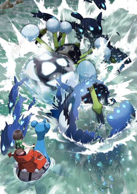 水の試練 