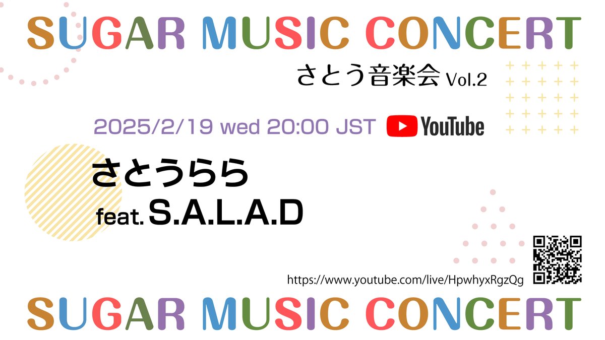 O_CHAWANZ's tweet photo. 【いよいよ明日！水曜日！】

「SUGAR MUSIC CONCERT」
～さとう音楽会 Vol.2～

2月19日(水) 20:00スタート！
第二回目は「S.A.L.A.D」@SALADSOUNDS をお迎えして「さとうらら」オンライン・コンサートを開催します。お楽しみに！#SUGARMUSIC

▼2/19(wed)20:00 on Youtube 
https://t.co/ZsuaREUcp8 https://t.co/epFrO6qo26
