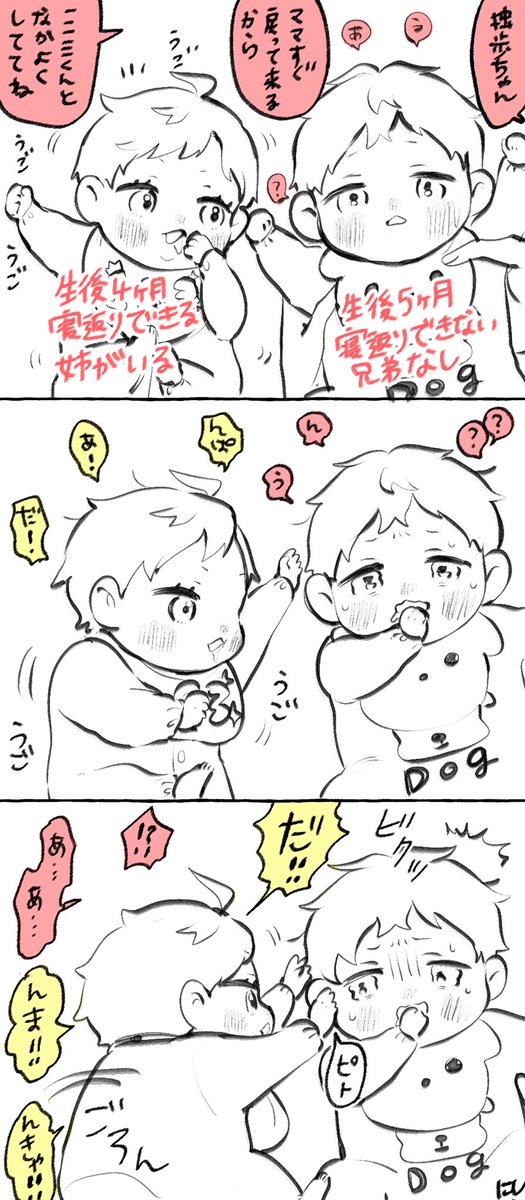 生まれたてホヤのエケチェンのママに頂いた解像度高めのネタでベビななちゃん描かせて頂きました👶🏻✨
お姉ちゃんがいる🥂のが色々発達早いけど、一ヶ月早く生まれた👔ちんのが𝓑𝓘𝓖 𝓑𝓞𝓓𝓨だったらかわいいなって思いました💪