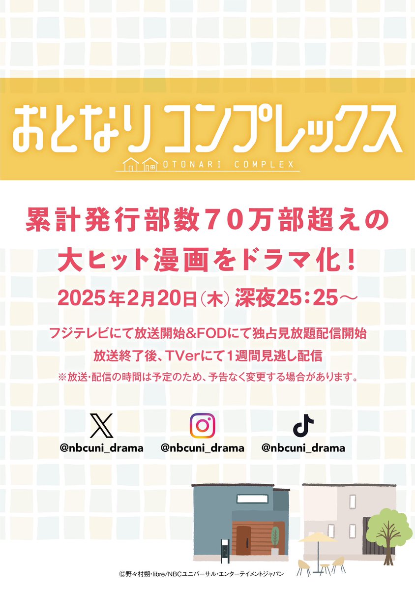 sakatandao's tweet photo. となりの坂田。重大発表
その①

ソロ初のTVドラマ主題歌をいただきました！！！

テレビドラマ「おとなりコンプレックス」

女装可愛くて羨ましい🥲

一緒に見て盛り上げて行きましょう！！！ https://t.co/cesr1sTZ47