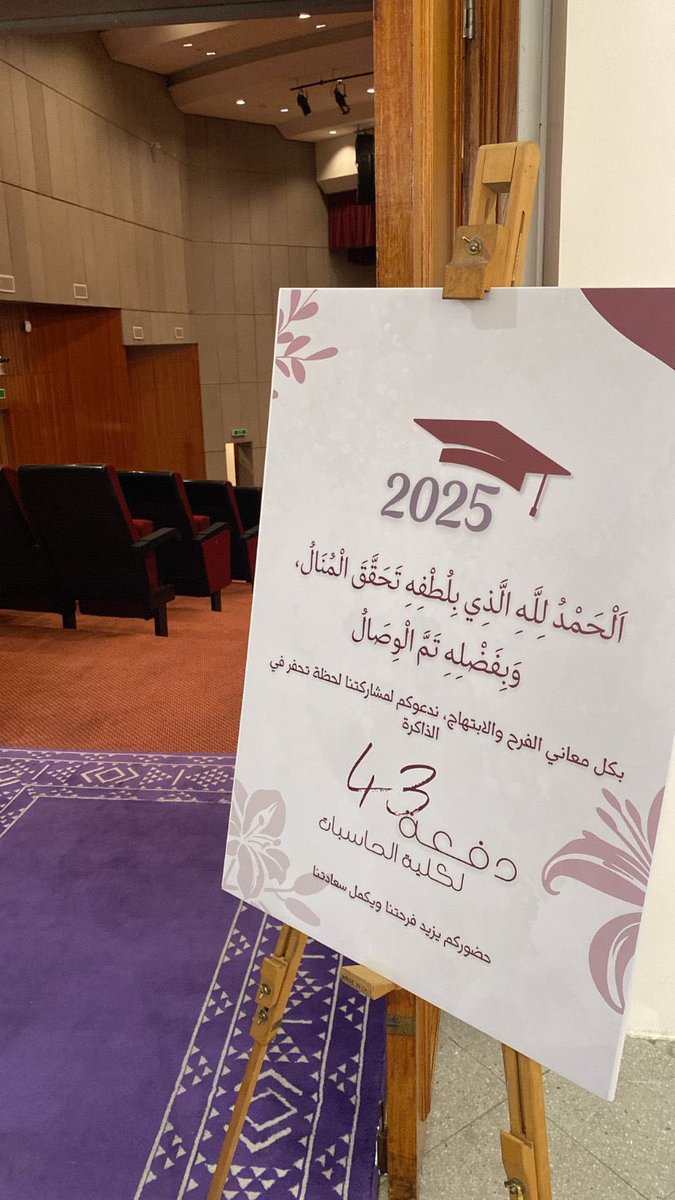 As_mx9's tweet photo. من اجمل اللحظات واسعدها
يوم جميل يُخلد في الذاكرة، سعيدة جداً و فخوره بـافضل دفعه🥺🤍 https://t.co/AvK4L1j6Q0