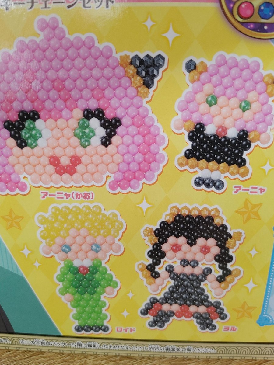 ヨルさん怖ぇな。