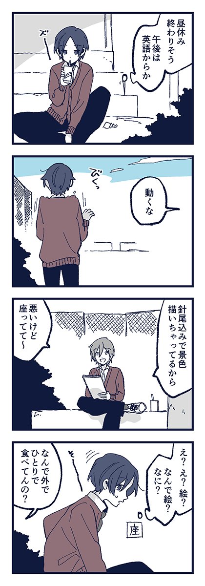 「この世の終わりのエイリアン」 2/8 