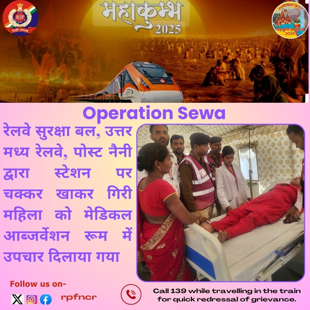 #OperationSewa #MahaKumbh2025