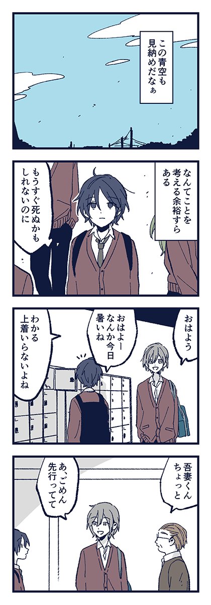 「この世の終わりのエイリアン」 4/8 