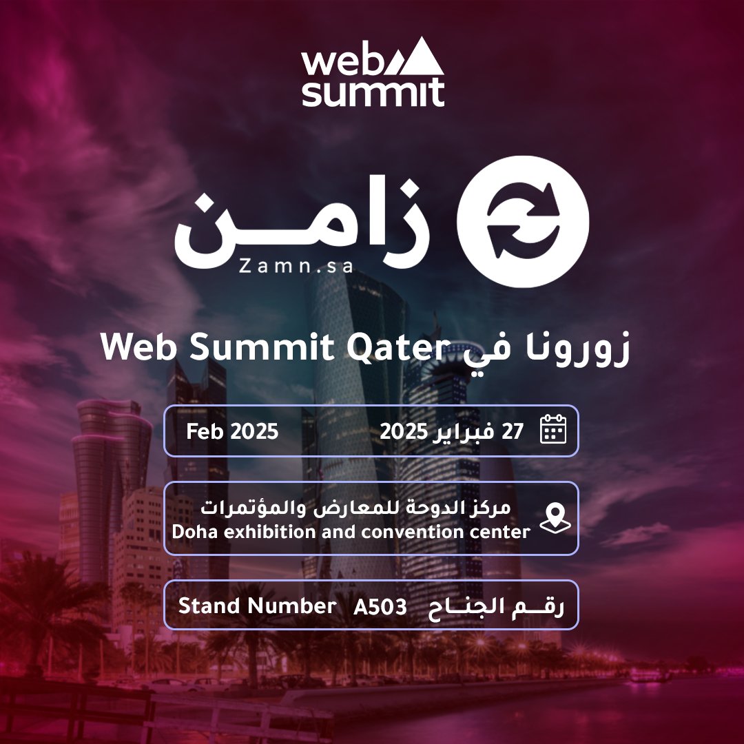 🚀 يسرنا المشاركة في معرض #WebSummitQatar 
2025
اكتشفوا كيف يمكنكم إطلاق متجركم الرقمي والبدء في بيع منتجاتكم الرقمية بسهولة. زورونا بجناح [A503]