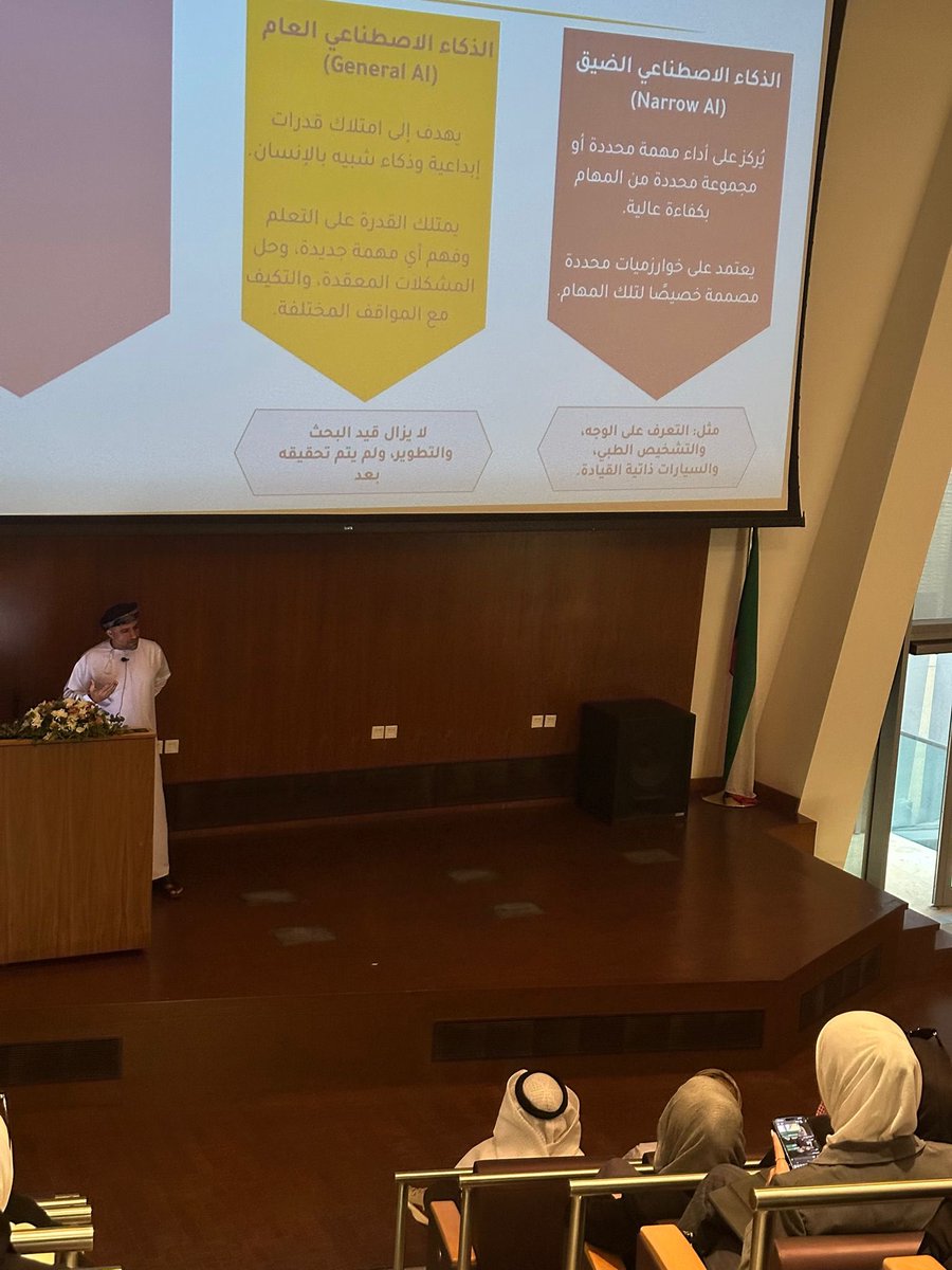 🔹

مقتطفات من محاضرة د. حمــد العــزري
رئيس المكتبة الرئيسية في جامعة السلطان قابوس 
بعنوان:

"استخــدام الذكاء الاصطنــاعي كأداة مســاعدة لطلبة الدراسـات العليــا "

ضمن الملتقى العلمي السادس لطلبة الدراسات العليا 
🔹