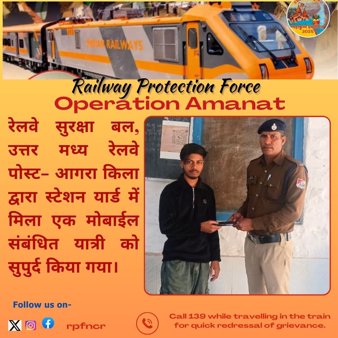 #OperationAmanat #MahaKumbh2025