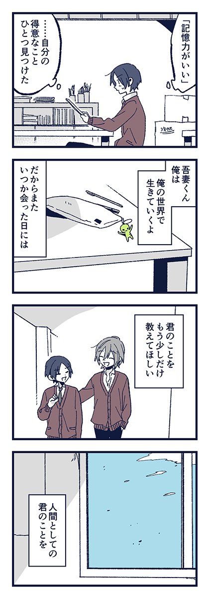 「この世の終わりのエイリアン」 8/8(終) 