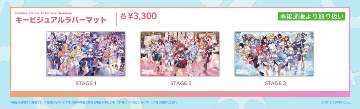 各1枚hololive EXPO 2024 ラバーマット stage1.2.3 - メルカリ