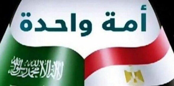 khader248's tweet photo. #إحنا_مالناش_إلا_بعض https://t.co/P4sJPONRpU