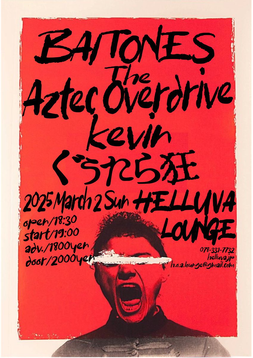 ⁡
"HELLUVA LOUNGE presents"
⁡
Mar. 02, 2025 at kobe HELLUVA LOUNGE
⁡
BAITONES
ぐうたら狂
kevin
The Aztec Overdrive
⁡
open 18:30 start 19:00
adv. 1800yen / door 2000yen
⁡