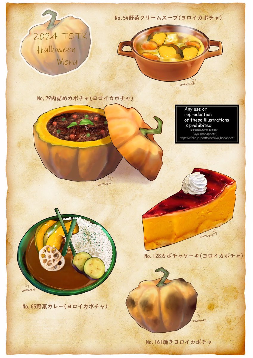 bonappetit_sayu's tweet photo. ティアキングルメファンアート
いつか全部描きたいなとか思ってます
#zelda
#totkfanart https://t.co/NoFJteKojm