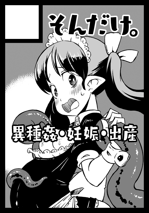 夏コミ申し込んだぞ。
久しぶりに漫画を描きたい! 