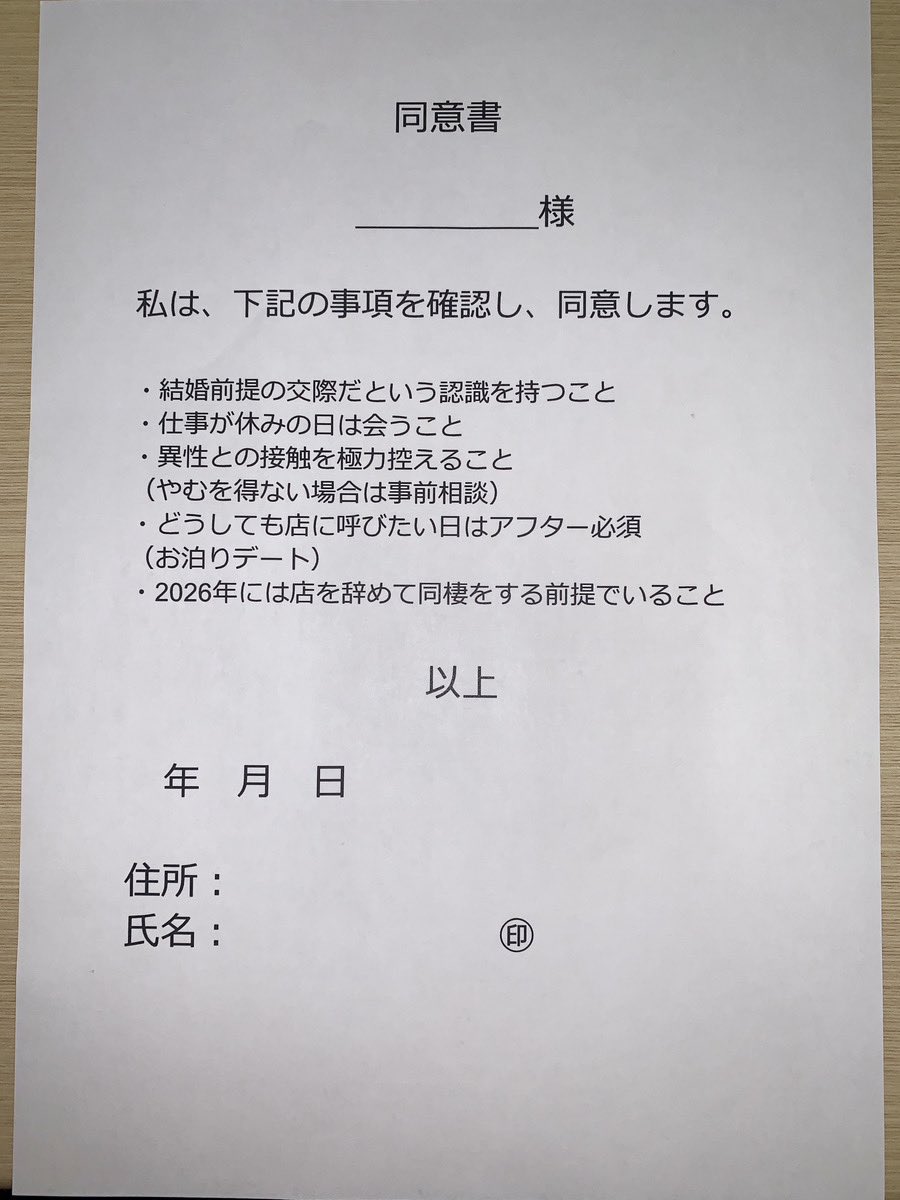 流石にこんなの渡される日が来るとは…
これぞ国家的殺人未遂😇