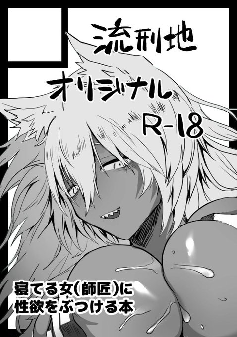 夏コミ申し込みました!
今年は師匠の本をかくぞー! 