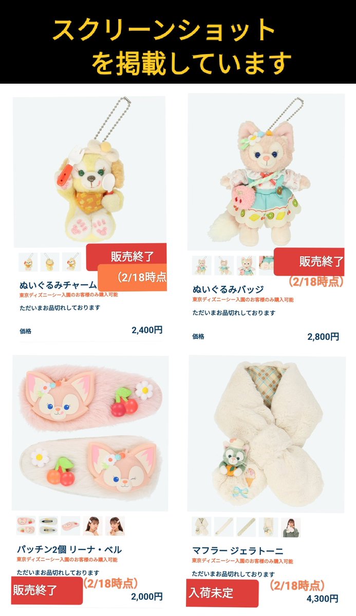 TDR ディズニー ぷらん on X