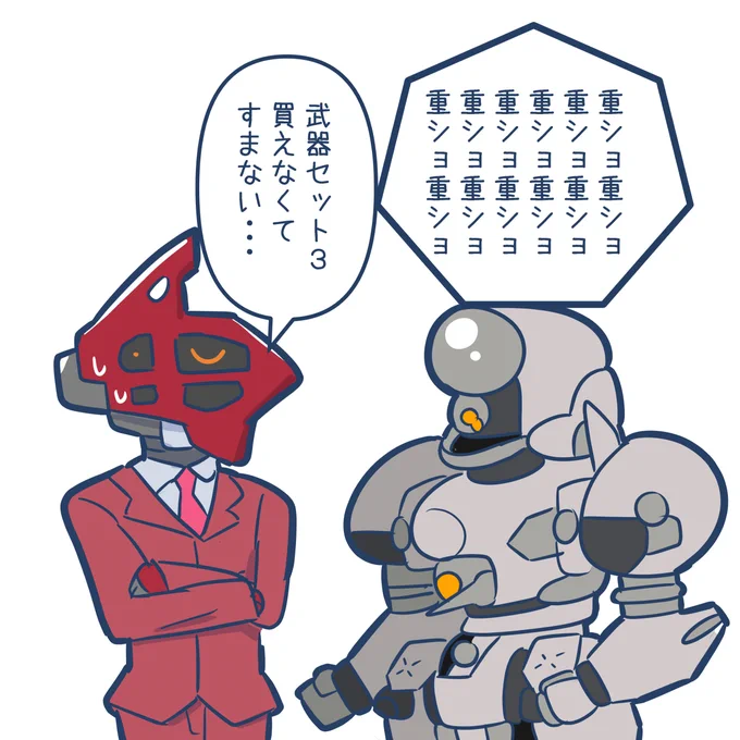 重ショがほしかった621
(オープンフェイス発売嬉しい) 
#ARMOREDCORE 