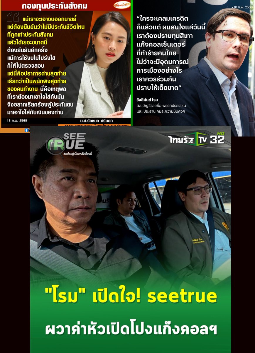 SleeplessBKK tweet media