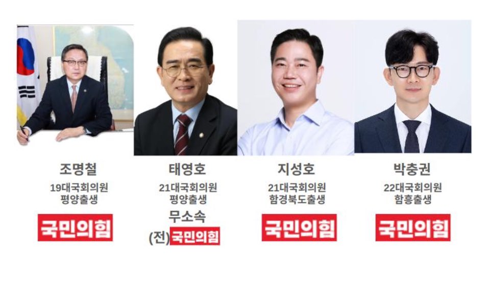 minjoo_hongtae's tweet image. 북한 출신들은 전부 국민의힘에 있습니다.

누가 공산주의자입니까?