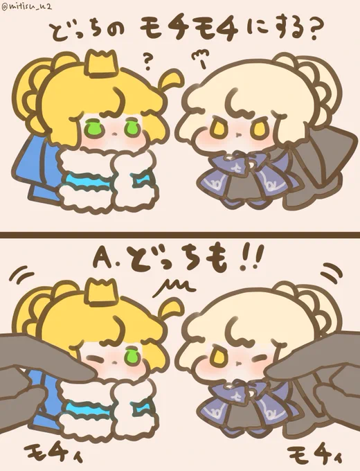王とオルタ

#FGO #ゆる数 