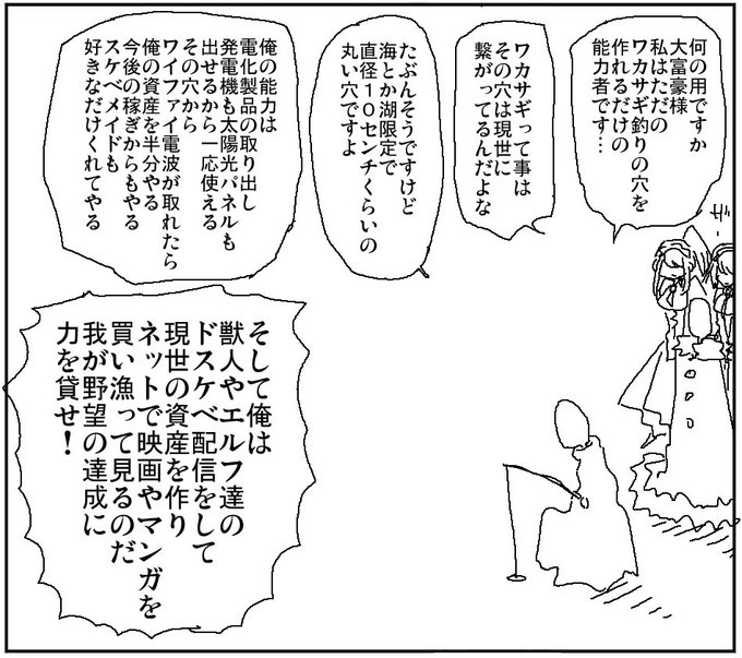 しょぼい能力で追放されたけどスーパー大富豪に拾われる 