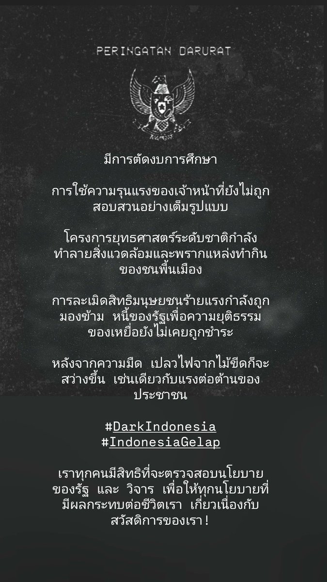 margianta's tweet image. Thai version. #IndonesiaGelap