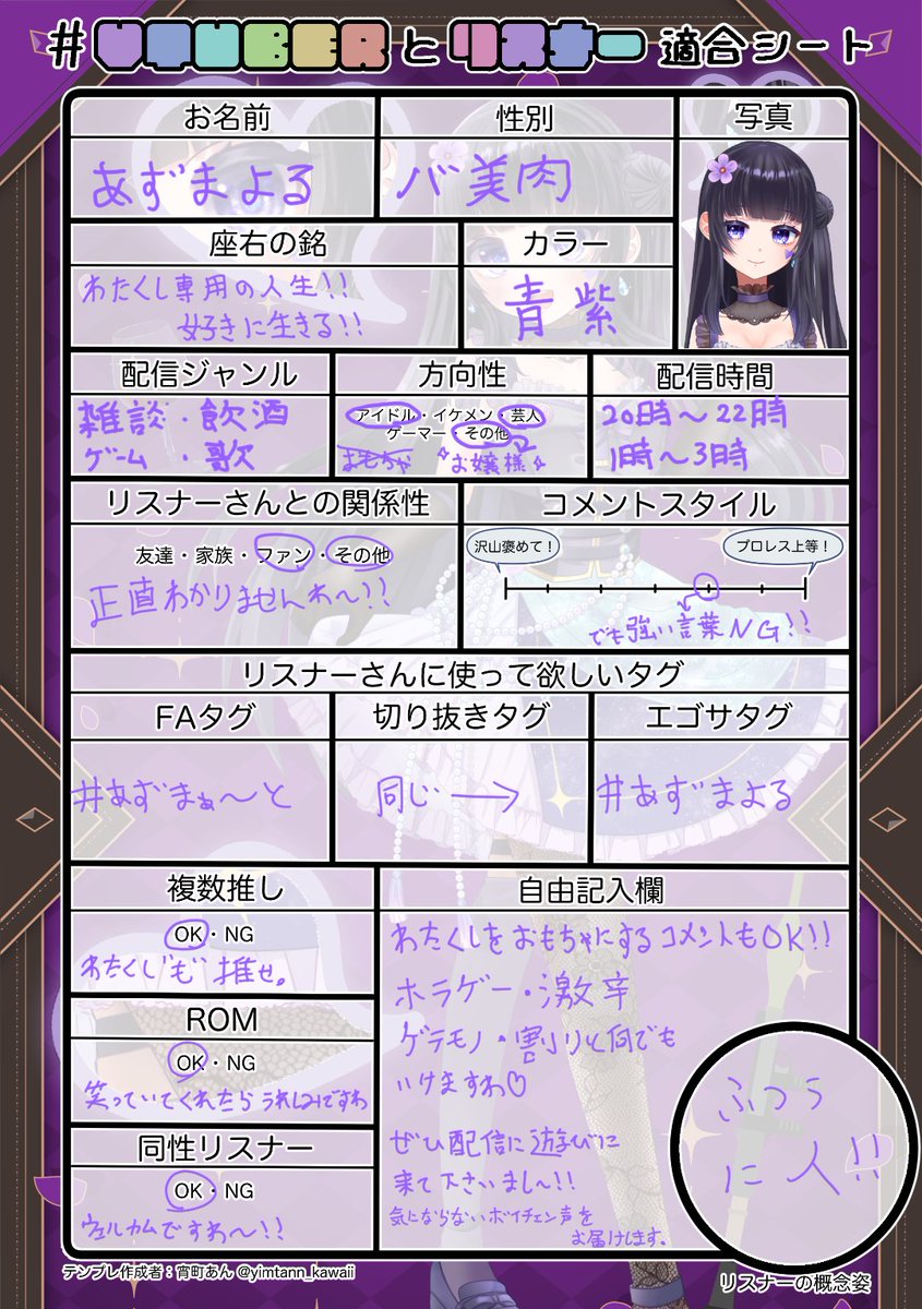 あずま よる🌃⚧ @ V生１週目のVtuber tweet media