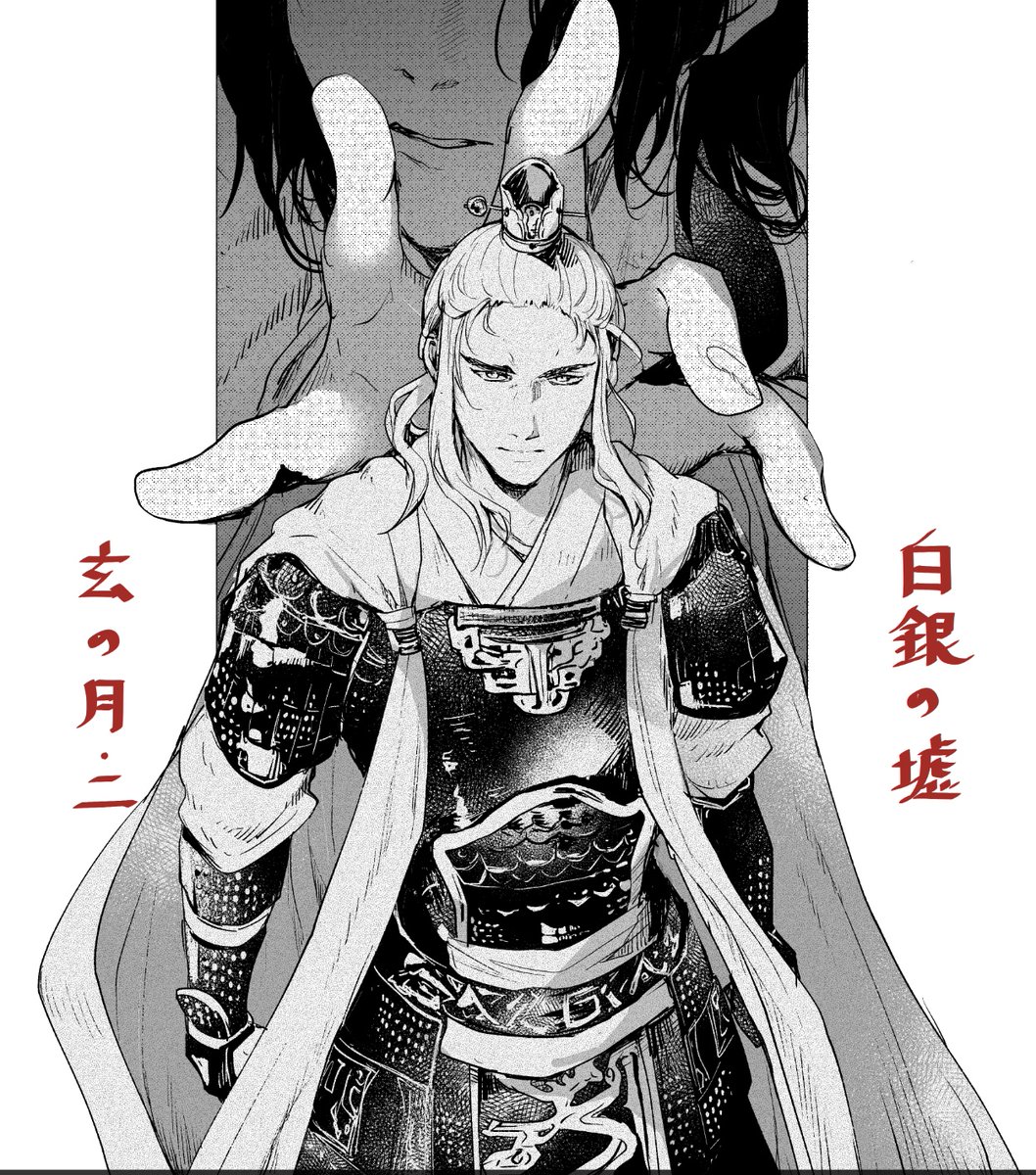 十二国記 -白銀の墟 玄の月・ニ- 読み終わり雑感 | 善六🍠 さんの