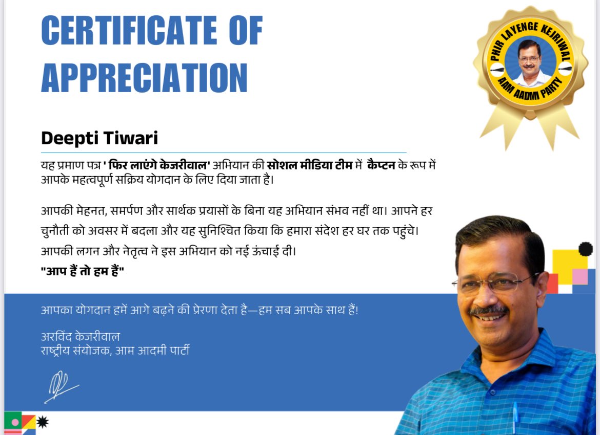 deepti0502's tweet image. ⁦@AshutoshRanka⁩ ⁦@RAJPALFOGAWAT85⁩ / ⁦@AAPKaRajpal⁩  🙏#alwayswithaap