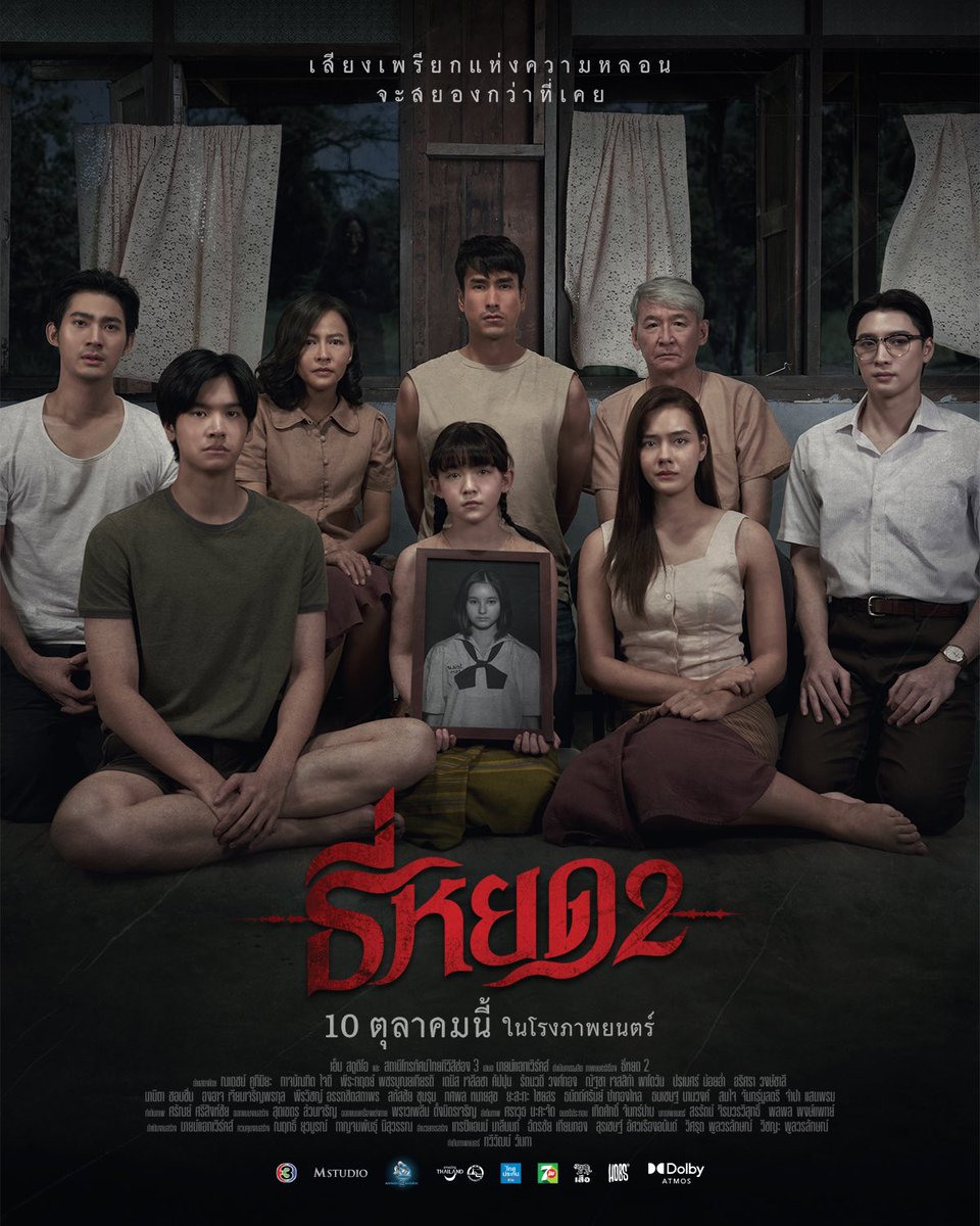 Easy_DyQim's tweet photo. Death Whisperer 2 (2024)

⭐️⭐️⭐️⭐️⭐️
Recommend 👍🏻
*Best!

Three years since his sister's murder, Yak tirelessly hunts the dark spirit who killed her, driven by a desire for vengeance 🍿
#RekomenByDy #donewatching #Netflix #MovieReview #MovieNight #HorrorMovies #RekomenFilem https://t.co/pFUL1uldpU