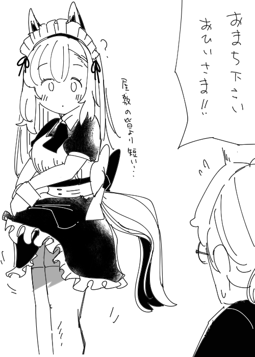 一般通過ばあやかな? 